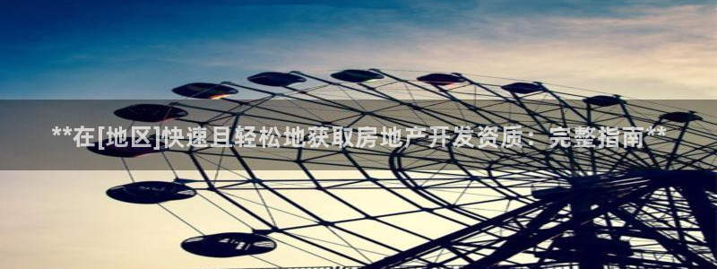 万向娱乐平台代理怎么样可靠吗