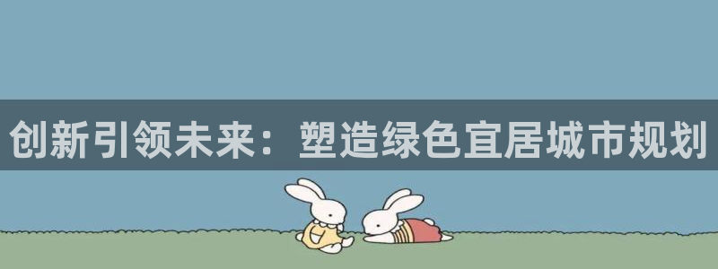 万向娱乐登陆官网下载