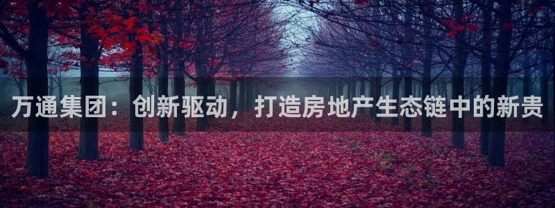 万向娱乐官网下载安装苹果